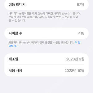 아이폰15프로맥스 256기가 티타늄화이트 판매합니다.