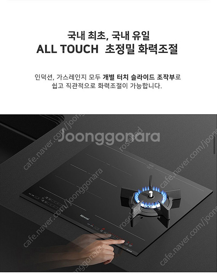 (새제품)린나이 쥬벨 인덕션 하이브리드 RBR-IG30...--5