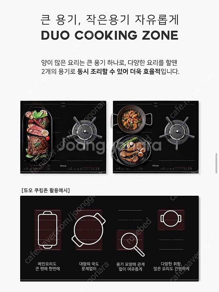 (새제품)린나이 쥬벨 인덕션 하이브리드 RBR-IG30...--6