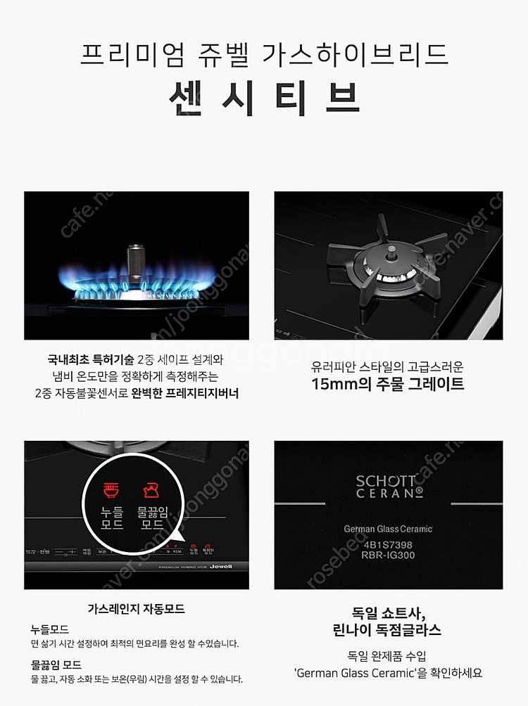 (새제품)린나이 쥬벨 인덕션 하이브리드 RBR-IG30...--7