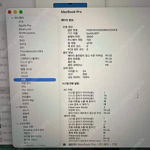 M3pro 맥북 프로 16인치 18gb, 512gb 스페이스블랙 판매합니다.