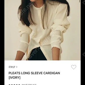 새상품 LE917 PLEATS LONG SLEEVE CARDIGAN