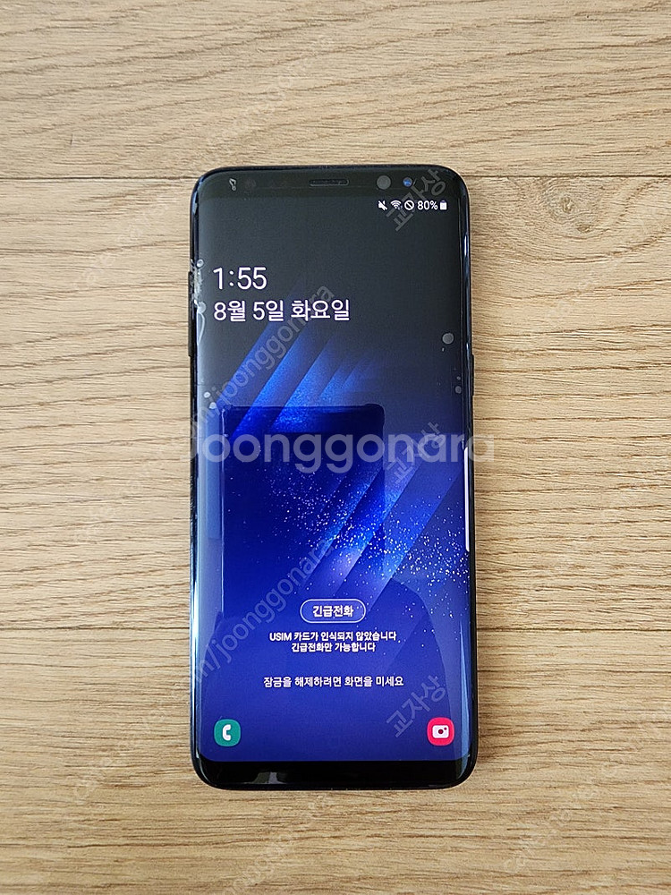 삼성 갤럭시 S8 팝니다.--0