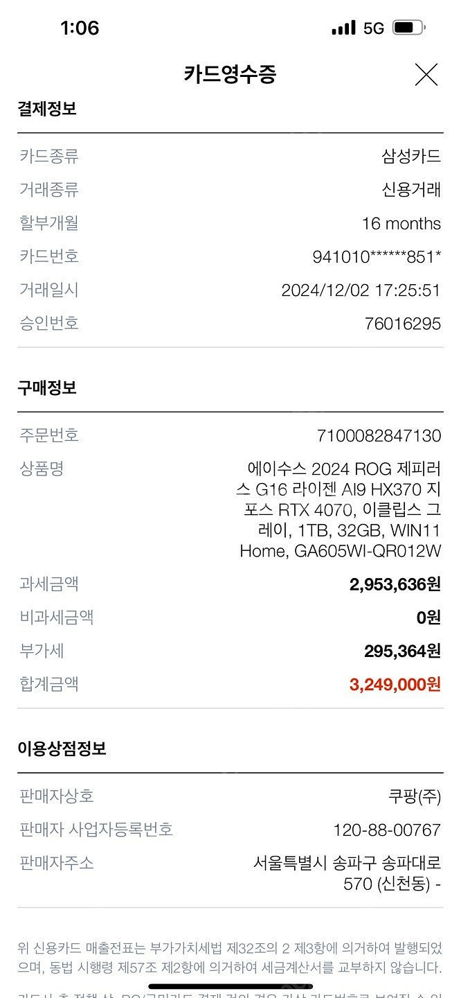 Asus ROG Zephyrus G16 라이젠9AI R...--5