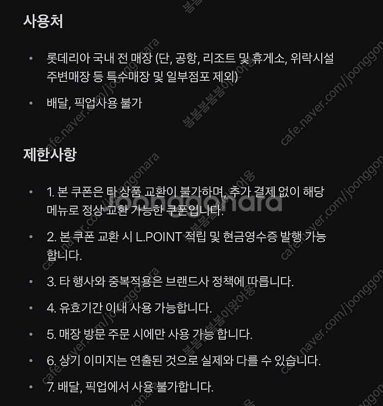 롯데리아 데리버거 단품--1