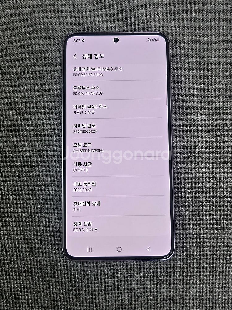 [S급] 갤럭시 S22 / 256GB / 22.10.3...--3
