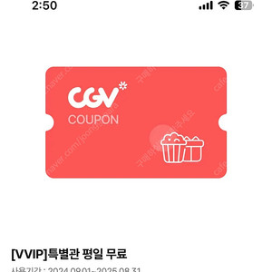 cgv 4dx 아이맥스 예매권 + 콤보 팝콘 판매