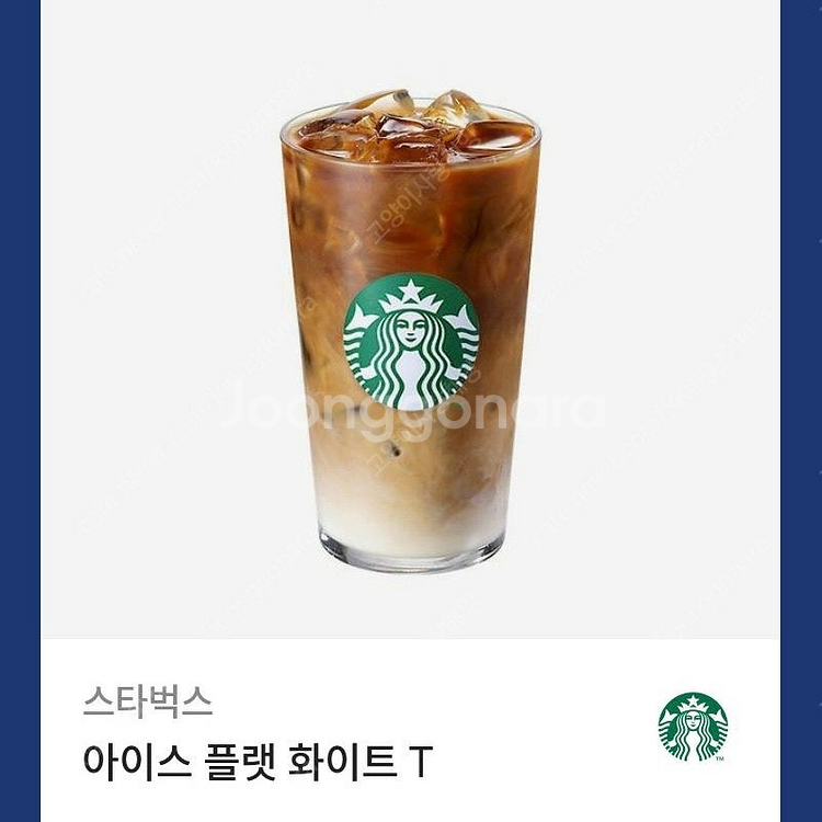 스타벅스 아이스 플랫 화이트 5800원 -> 4800원...--0