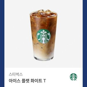 스타벅스 아이스 플랫 화이트 5800원 -> 4800원에 판매합니다 2025.11.08일까지