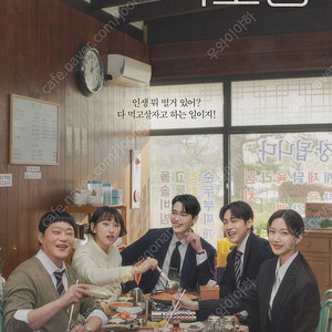 드라마 서초동 주연배우 친필싸인 포스터