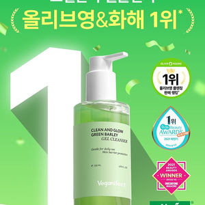(2개가격)비건이펙트 클렌저+오일 세트