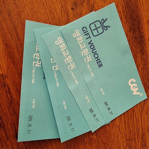 CGV 상품권 4장