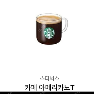 스타벅스 아메라떼 별쿠폰 팝니다.