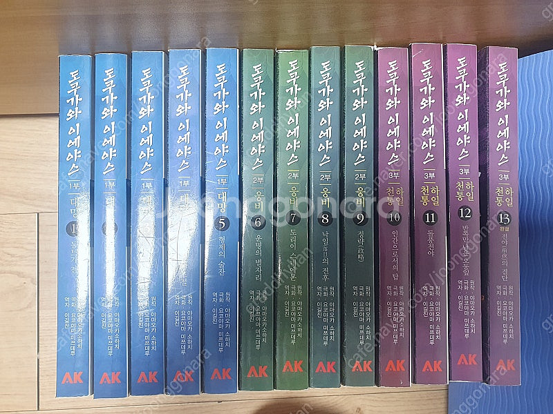 만화 도쿠가와 이에야스 전권 판매합니다.--0