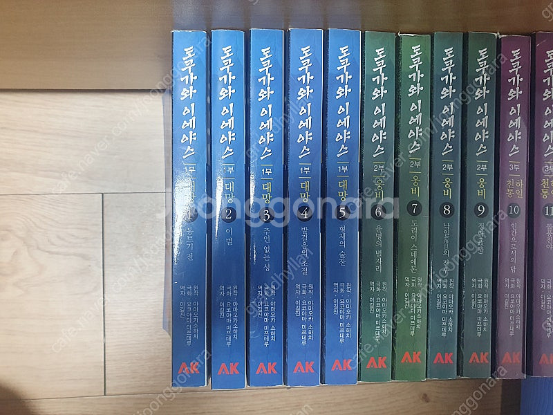 만화 도쿠가와 이에야스 전권 판매합니다.--1