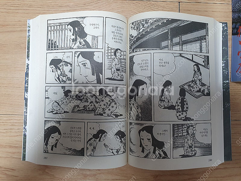 만화 도쿠가와 이에야스 전권 판매합니다.--3