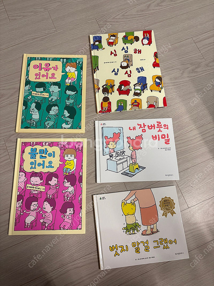 요시타케 신스케 유아책 5종(일괄)--0