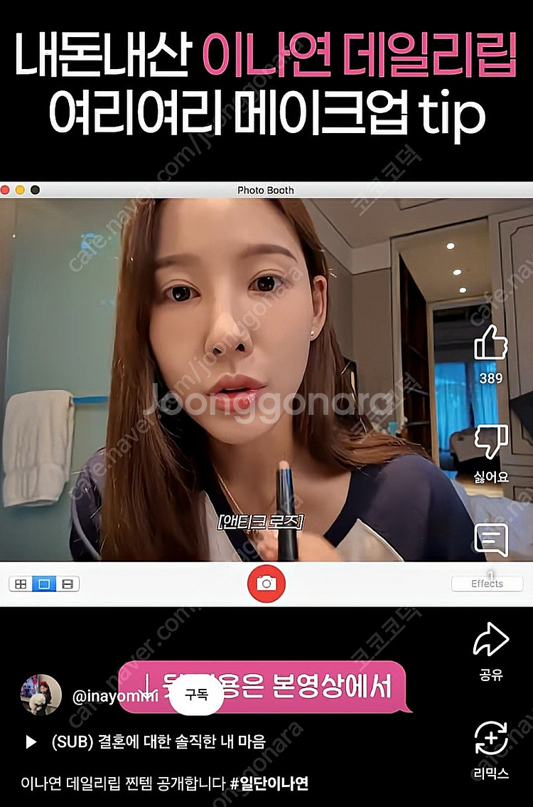 디올5꿀뢰르.샤넬코코플래쉬.바비브라운 앤티크로즈.로라메...--3