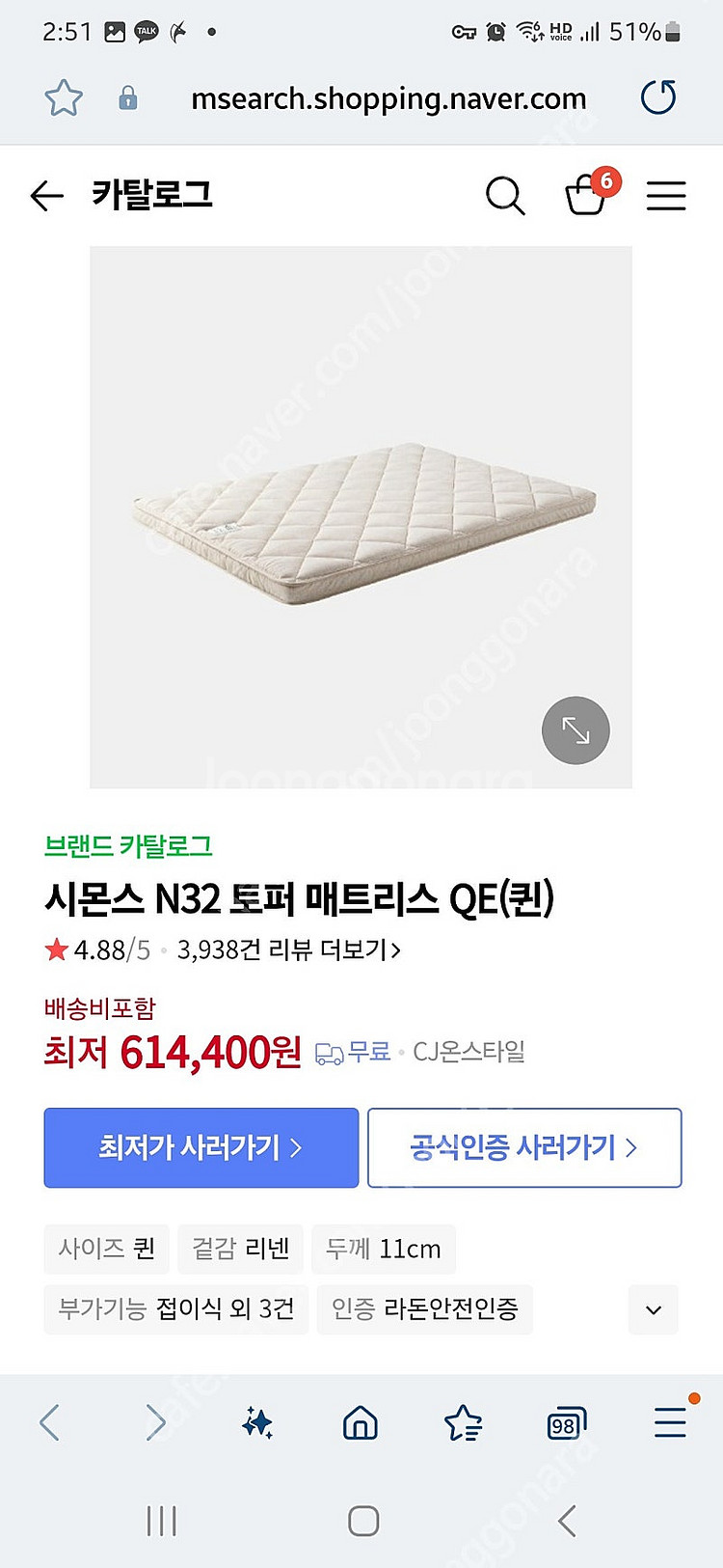 시몬스 N32 퀸 사이즈 토퍼 +커버--0
