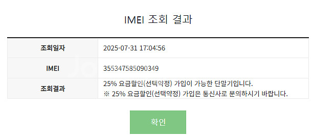[재고정리] 파격할인 / 갤럭시 노트20 / 20.11...--1