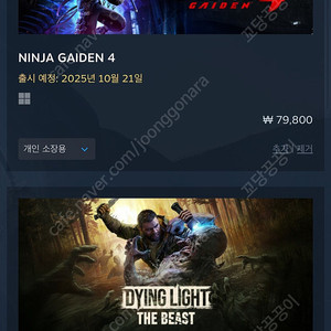 스팀선물식 145600원 75% 구매합니다