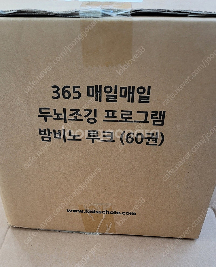 키즈스콜레 밤비노루크 미개봉 새 상품--0
