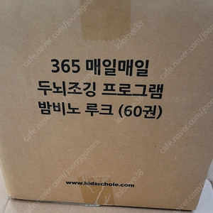 키즈스콜레 밤비노루크 미개봉 새 상품