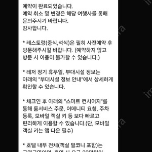 파라다이스 부산 신관 시티킹 조식2인포함(라운지)