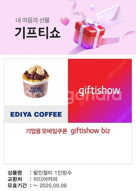 [투썸플레이스] [이디야커피] [커피빈] [컴포즈커피]...--1