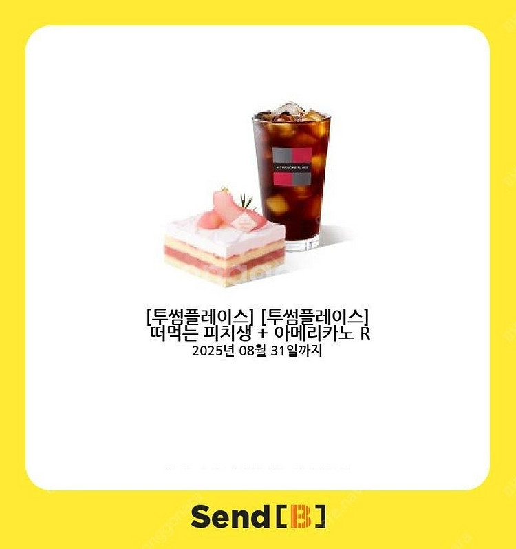 [투썸플레이스] [이디야커피] [커피빈] [컴포즈커피]...--2