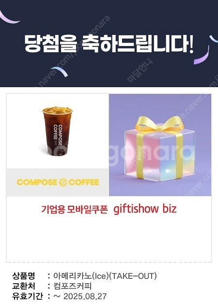 [투썸플레이스] [이디야커피] [커피빈] [컴포즈커피]...--6