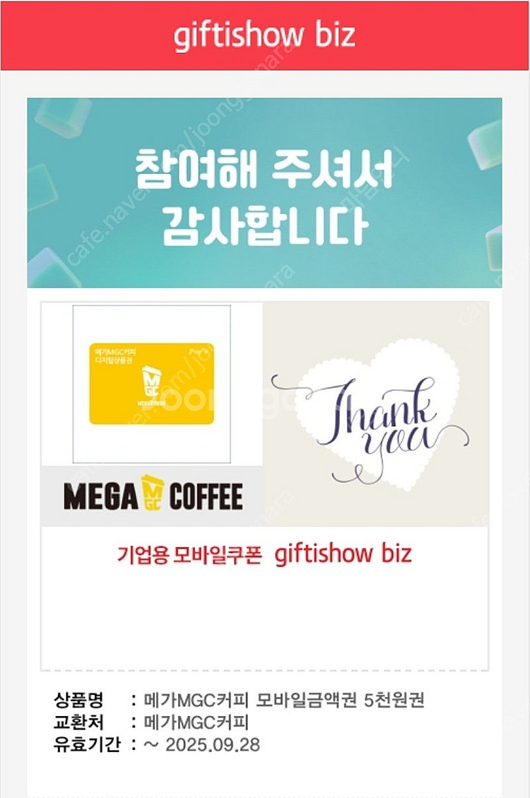 [투썸플레이스] [이디야커피] [커피빈] [컴포즈커피]...--9