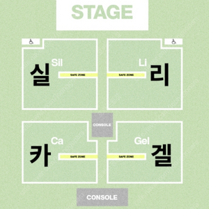 <최저가> 8월 30일 실리카겔 콘서트 스탠딩 2/3연석 단석