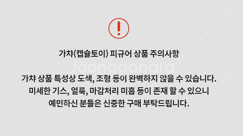 [레어템][6종 세트] 사일런트 힐3 로비 더 래빗 피...--4