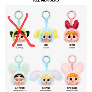 팝마트 크라이베이비 파워퍼프걸 키링 판매
