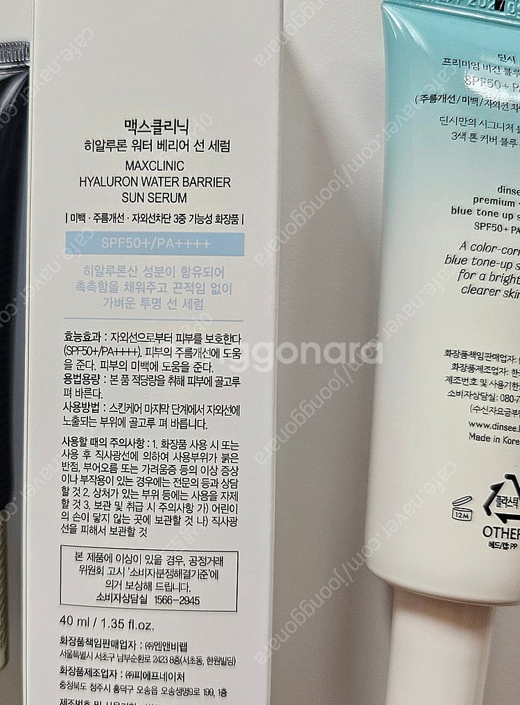 직택 무기자차 노세범 선크림, 조선미녀 틴티드 선세럼,...--6