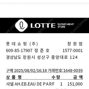 샤넬 알뤼르 옴므 에디씨옹 블랑슈 운포