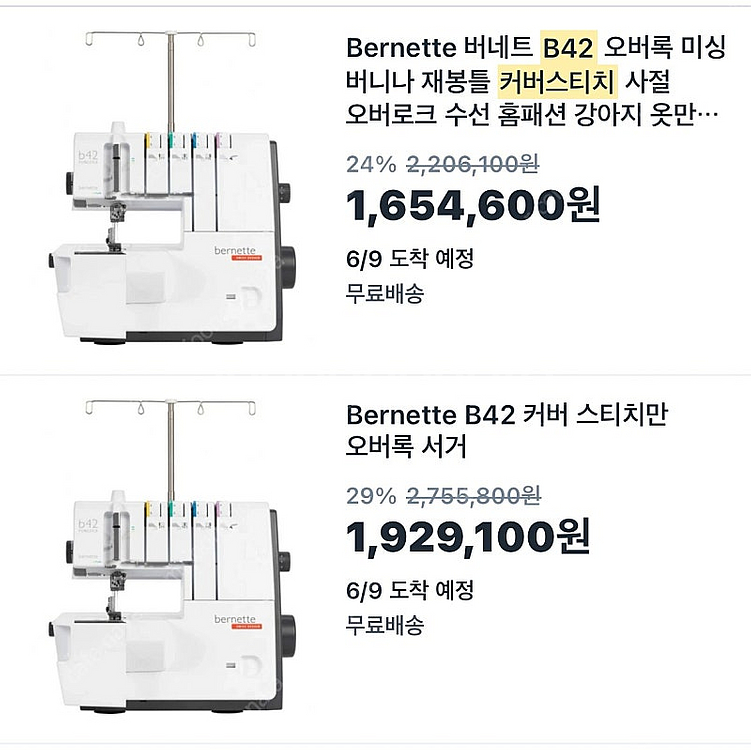 버니나 버네트 b42 커버스티치 미싱 풀박스--0