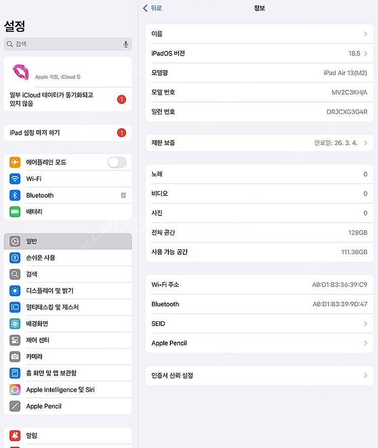 아이패드 에어 13인치 6세대 M2 wifi 128g ...--6