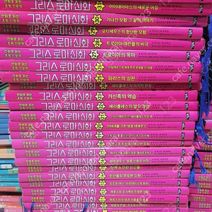 초등인문아울북그리스로마신화 35권