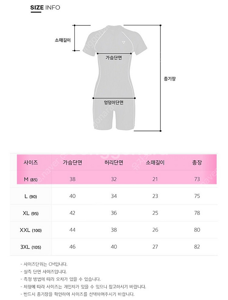 제테스 여성 집업 반팔 3부 실내수영복 85 (마른 5...--7