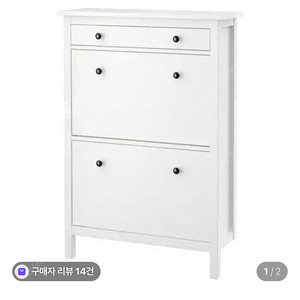 이케아 헴네스 신발장