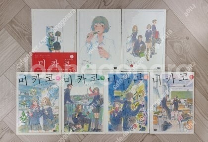 미카코 1~7--0