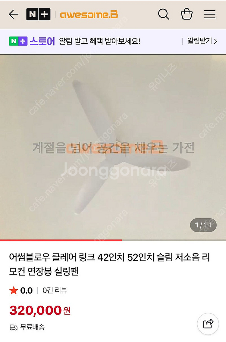 52인치 저소음 리모컨 실링팬--0