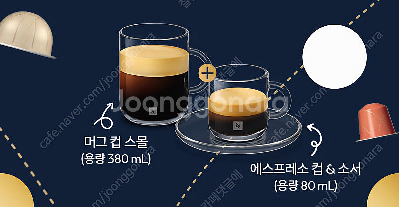[새상품] 네스프레소 버츄오 머그 컵(스몰 1P 380...--0