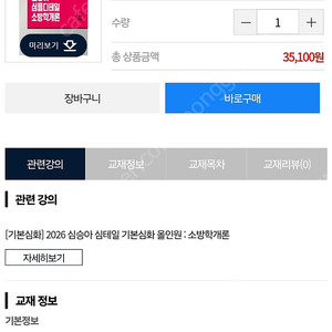 심승아 2026 소방학개론,법규 기본서 전권팝니다.