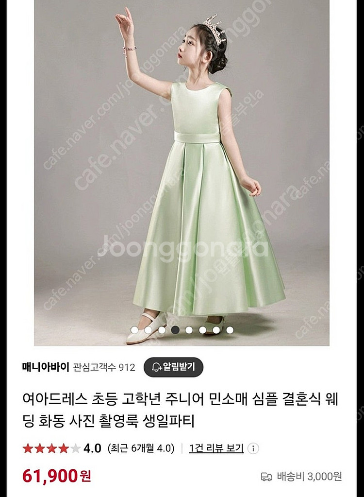 초등 여아 연주회 발표회 콩쿨 드레스 원피스 160사이...--1