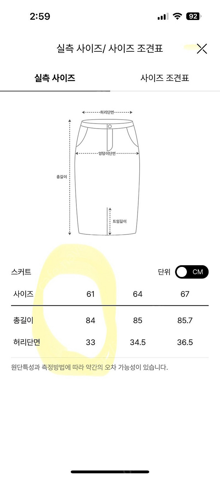 한섬 25 시스템 크링클 플레어 스커트--3