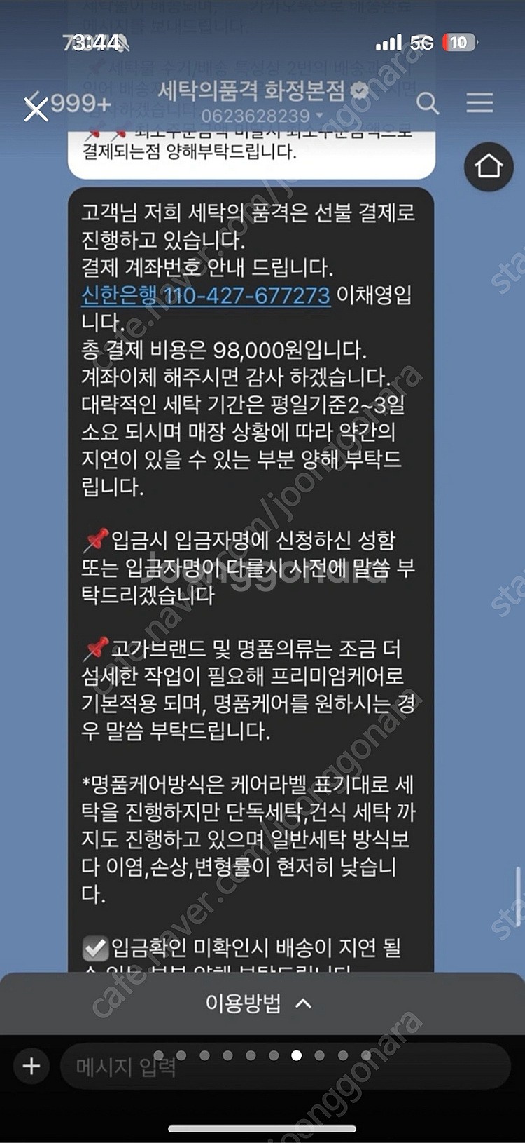 루이비통 LV 트레이너 스니커즈 080 (50%할인)광...--6