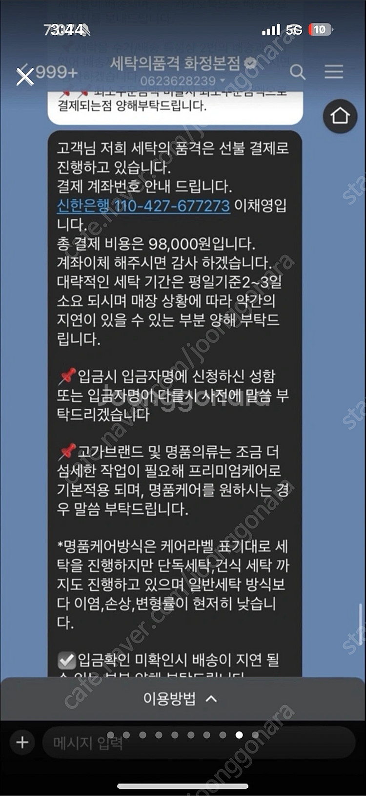 루이비통 LV 트레이너 스니커즈 080 (50%할인)광...--8